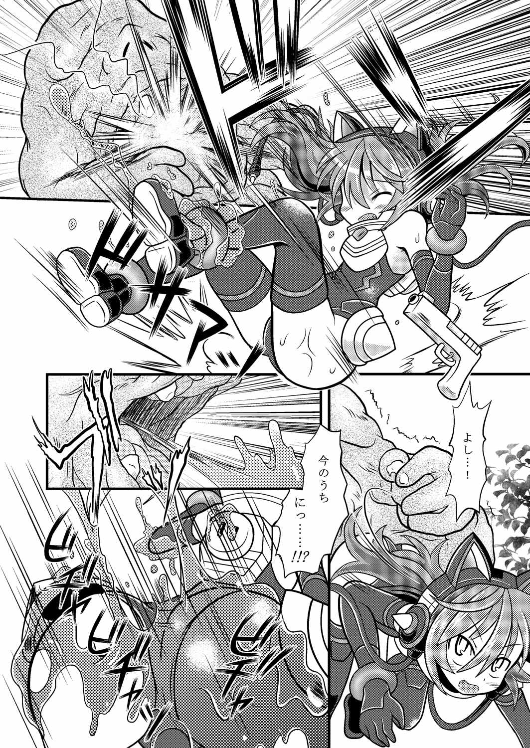 トルマリン漬け・鬼龍産 8ページ