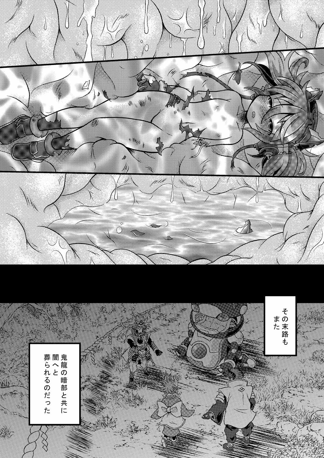 トルマリン漬け・鬼龍産 18ページ