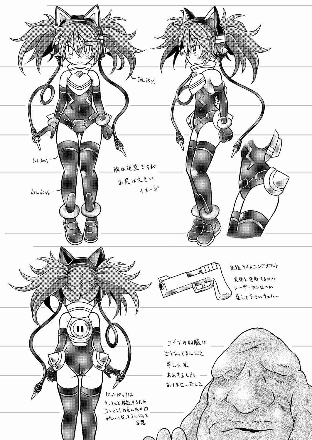 トルマリン漬け・鬼龍産 19ページ