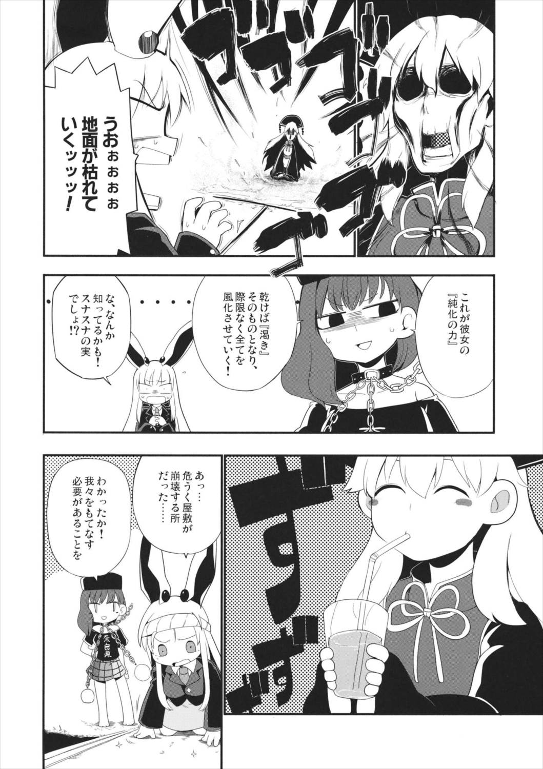 深紺旅行 5ページ