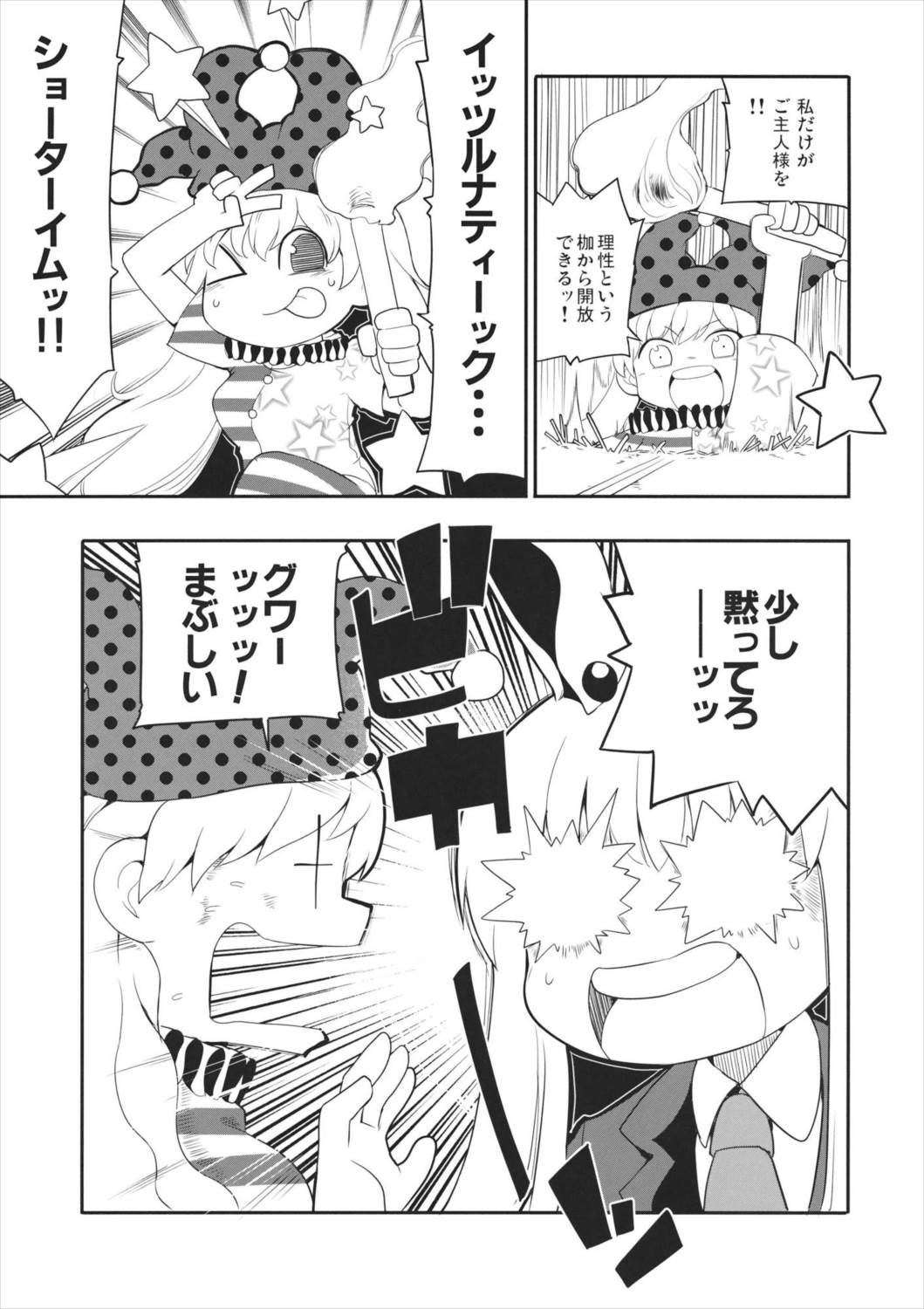 深紺旅行 10ページ