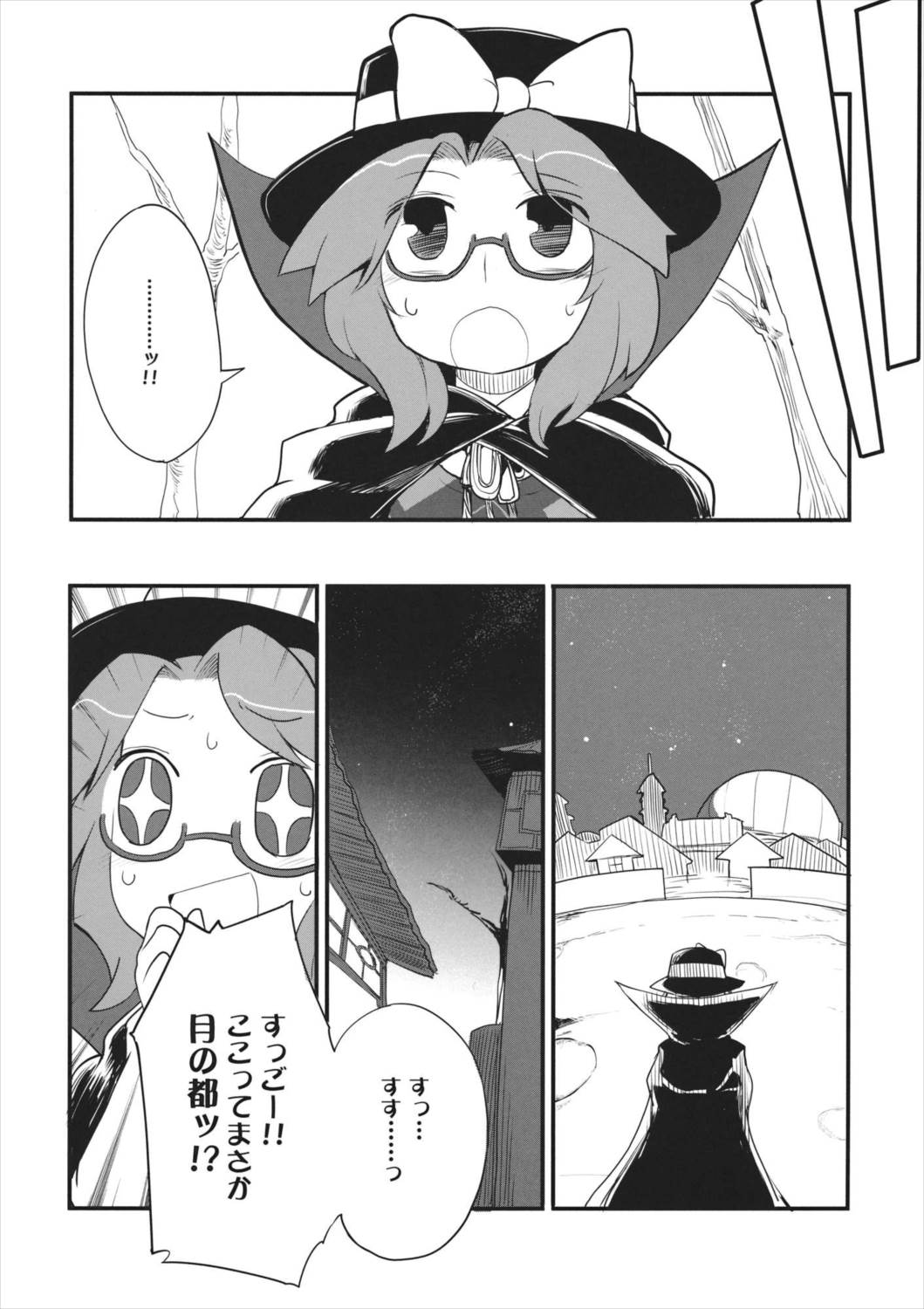 深紺旅行 15ページ