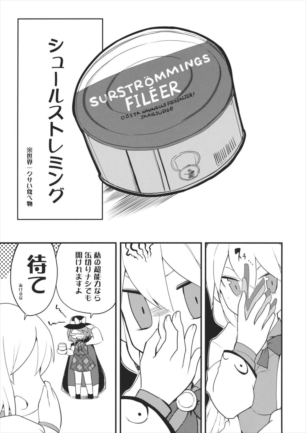 深紺旅行 18ページ