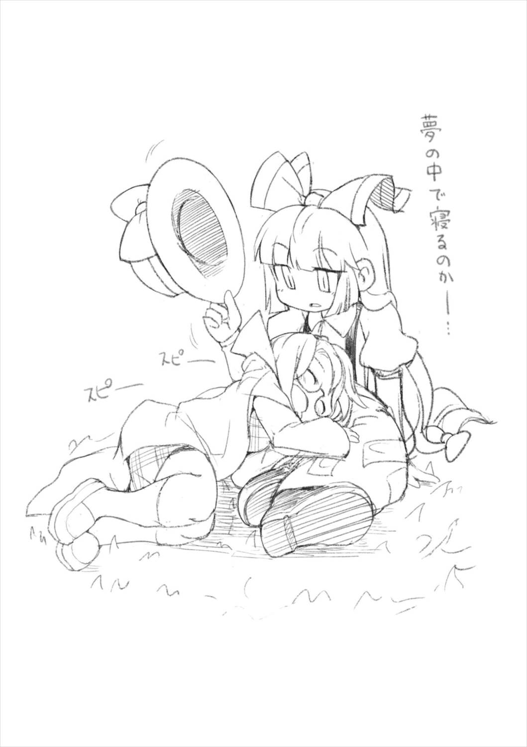 深紺旅行 25ページ