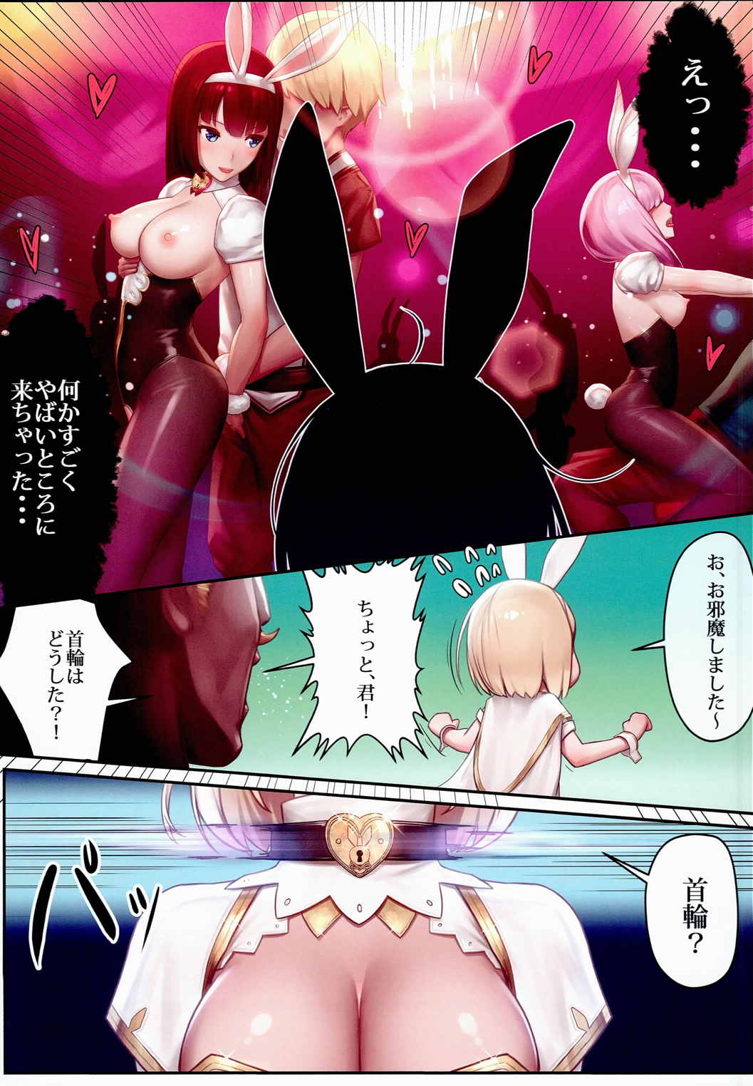 ジェントルブルーファンタジー・３ 5ページ