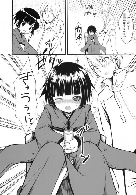 おやくに立ちたいんデス 11ページ