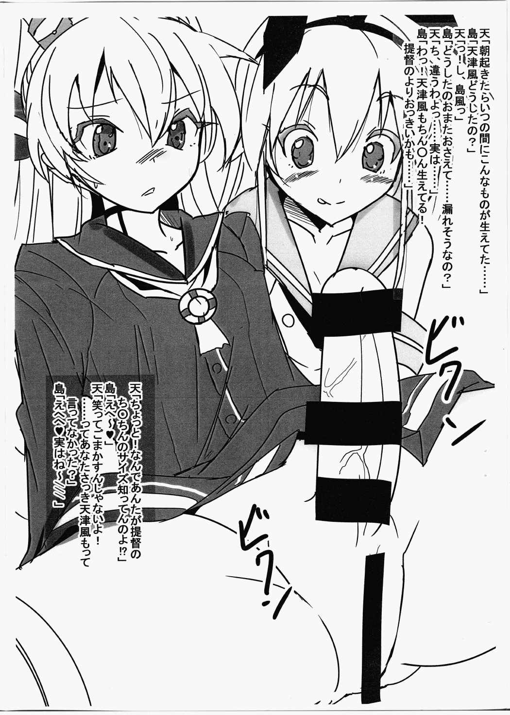 艦これふたなり本11.5 2ページ
