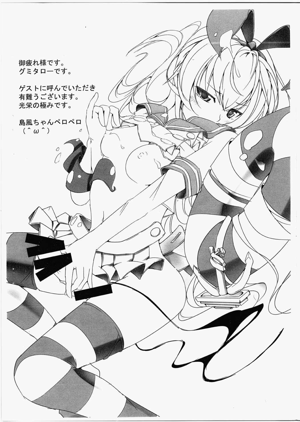 艦これふたなり本11.5 7ページ