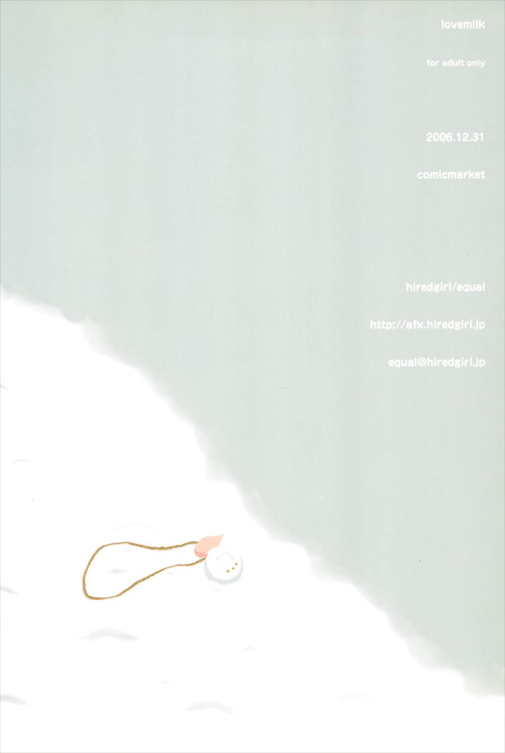 love milk 24ページ