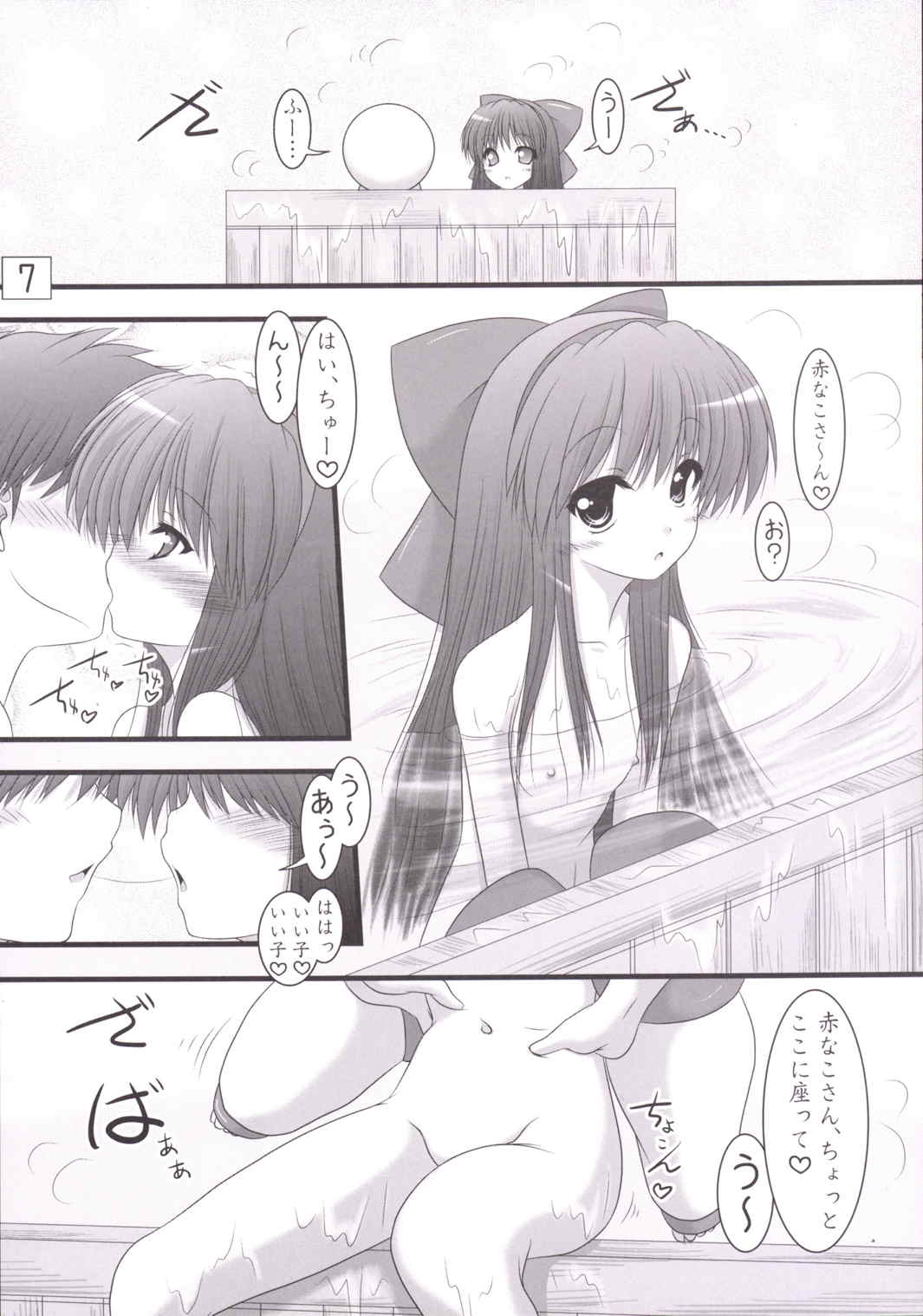 うにゅ〜24 6ページ