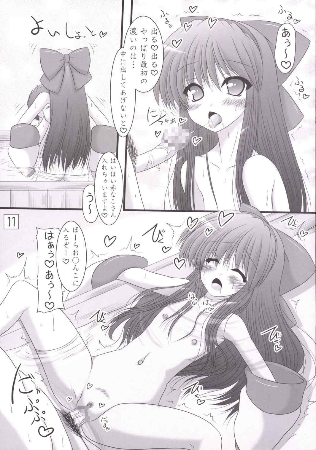 うにゅ〜24 10ページ