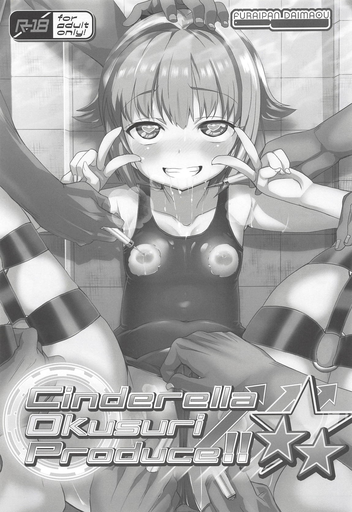 Cinderella Okusuri Produce!! ☆★★ 2ページ