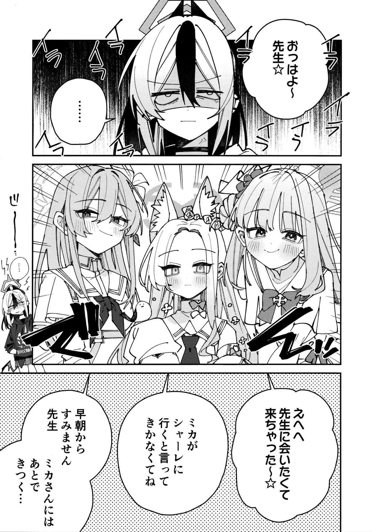 鬼方カヨコのしっとり湿度管理 10ページ