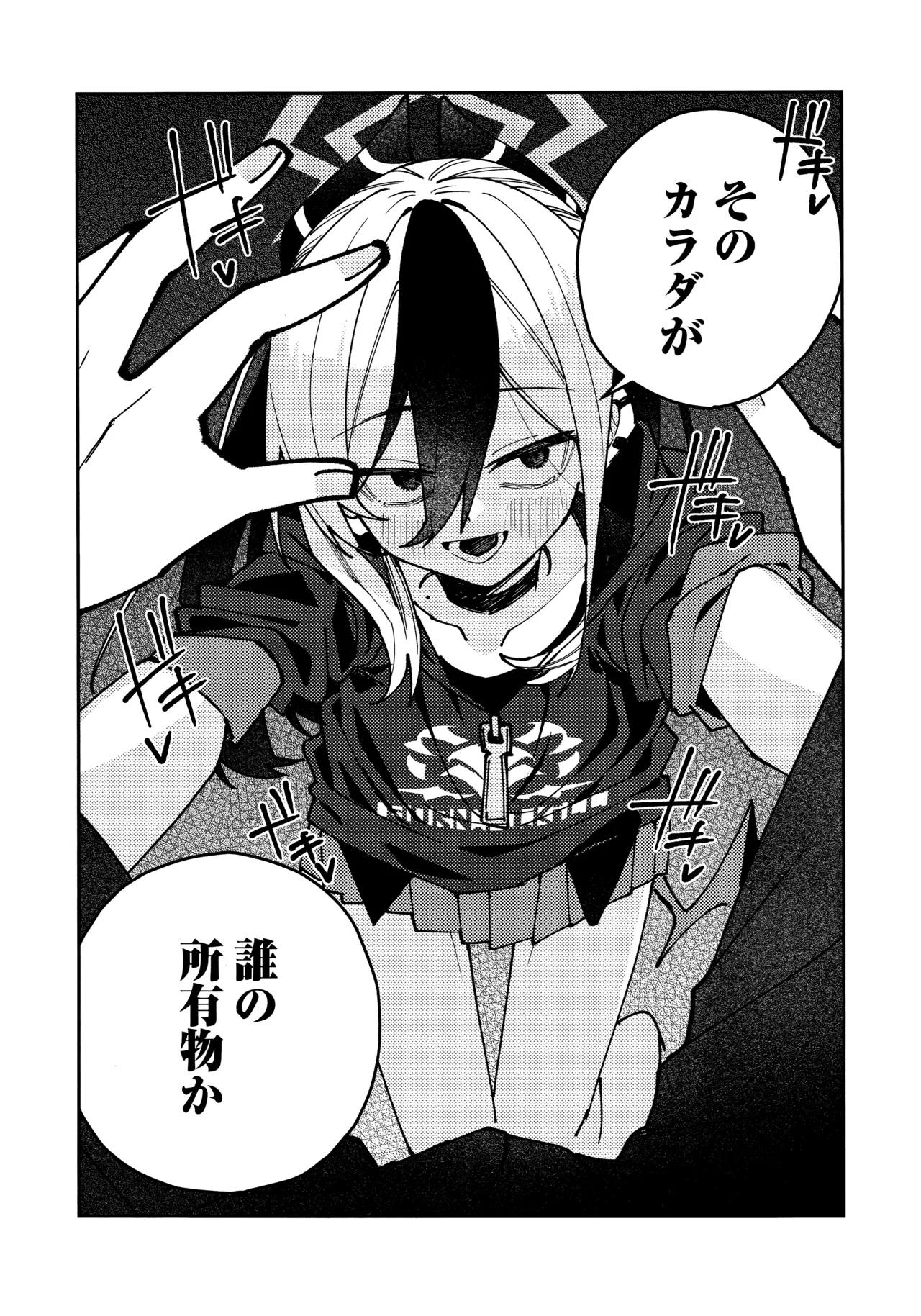 鬼方カヨコのしっとり湿度管理 21ページ