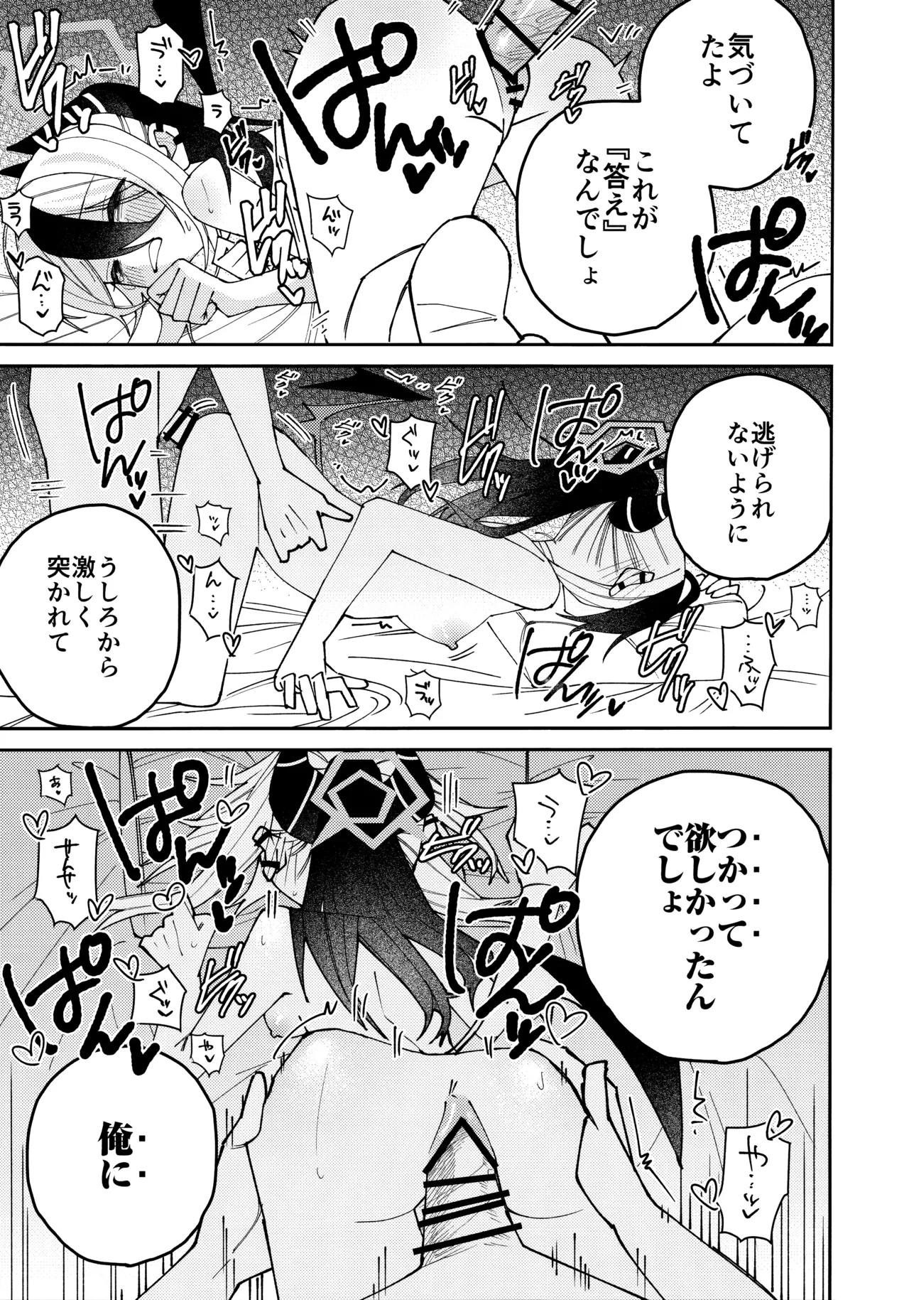 鬼方カヨコのしっとり湿度管理 32ページ