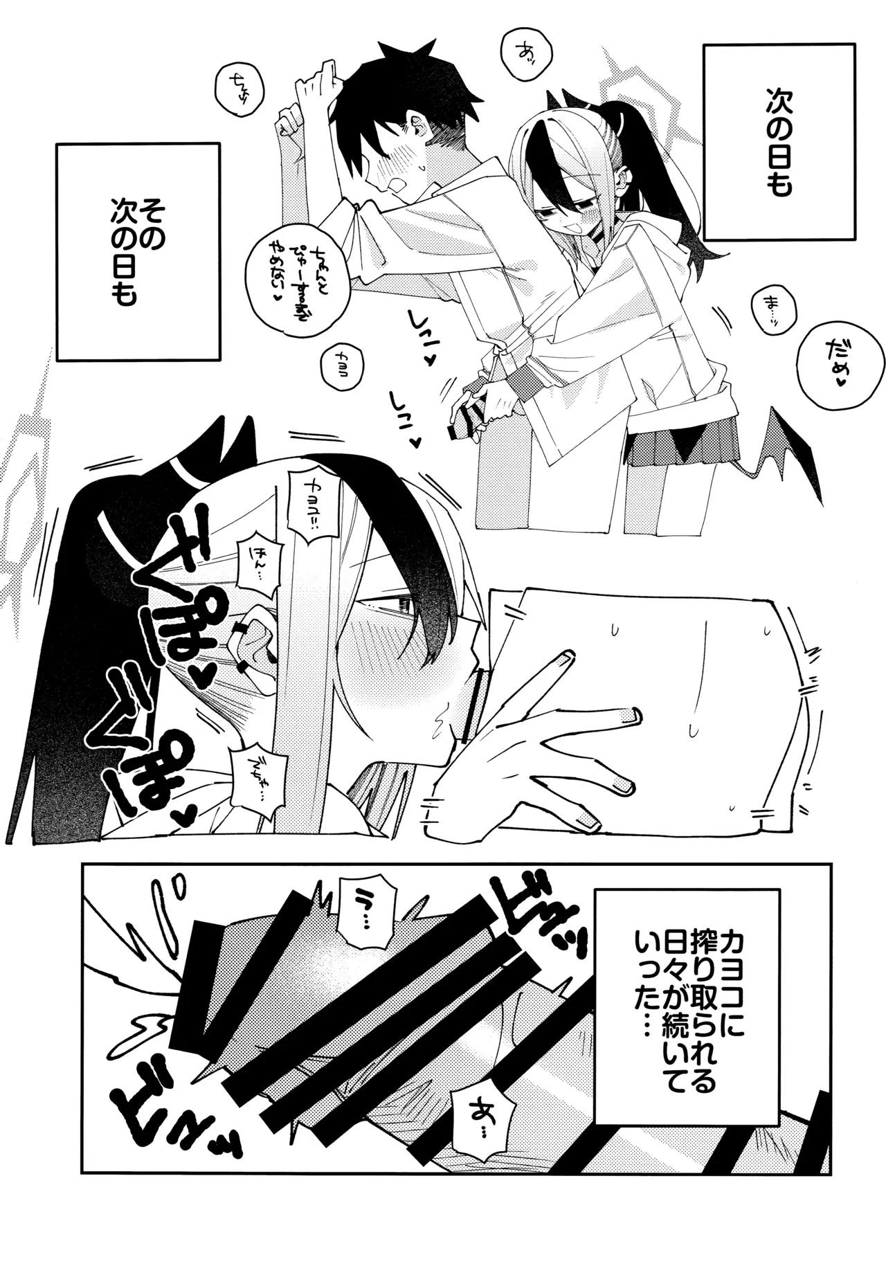 鬼方カヨコのしっとり湿度管理 57ページ