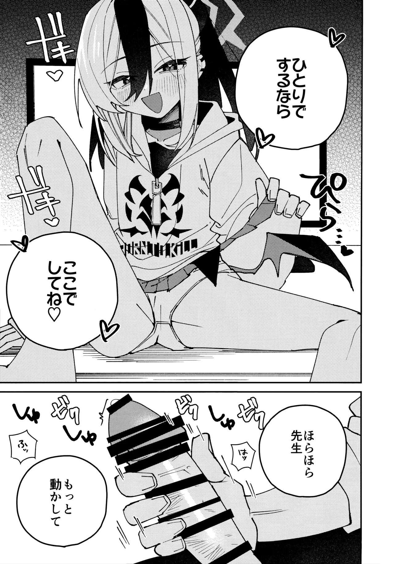 鬼方カヨコのしっとり湿度管理 60ページ