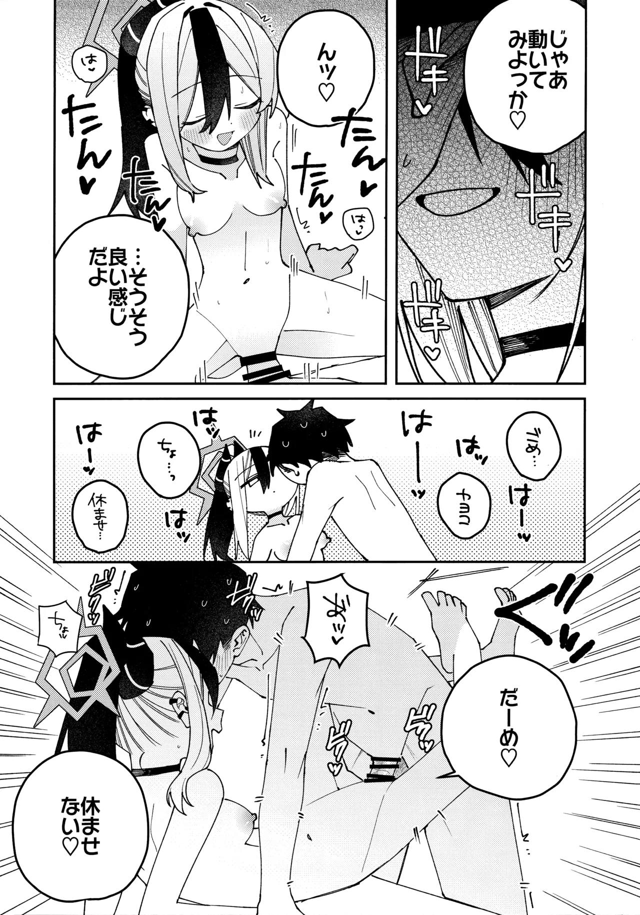鬼方カヨコのしっとり湿度管理 64ページ