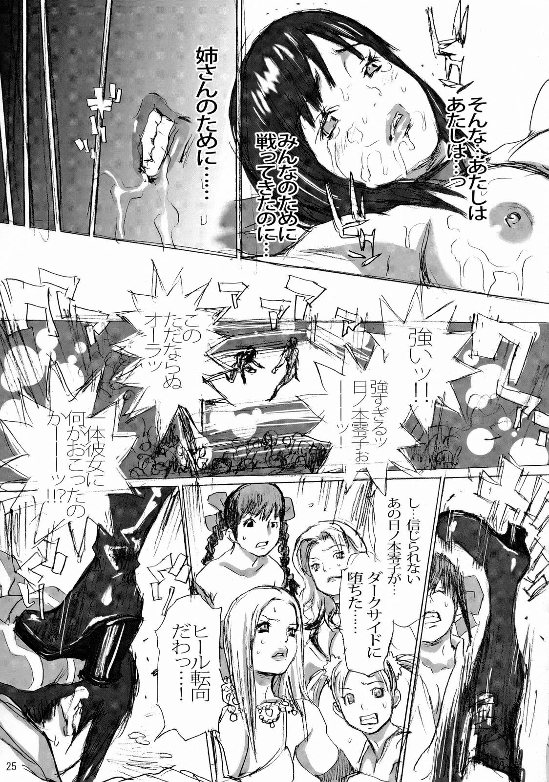 R.R.ZERO 24ページ