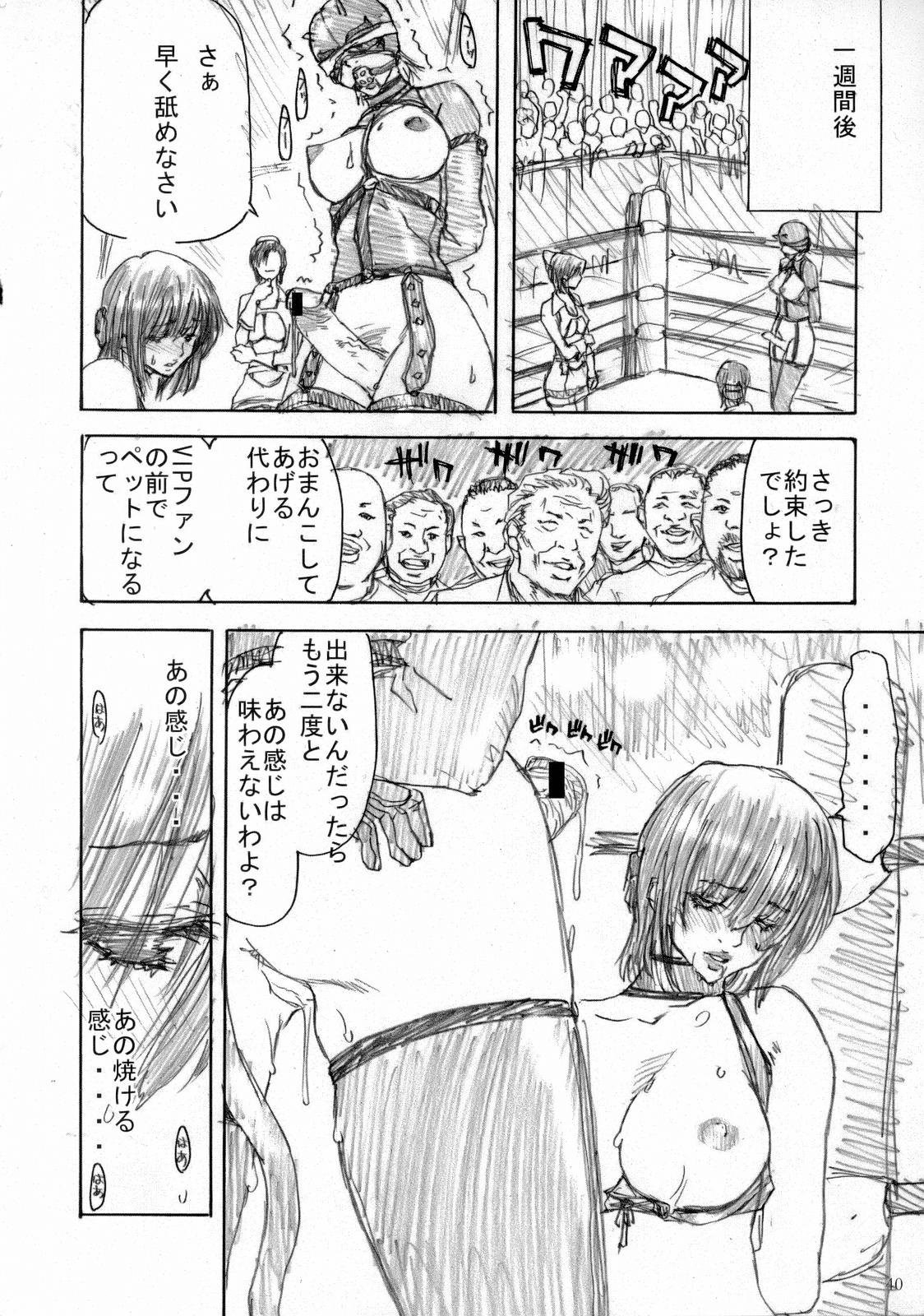 R.R.ZERO 39ページ