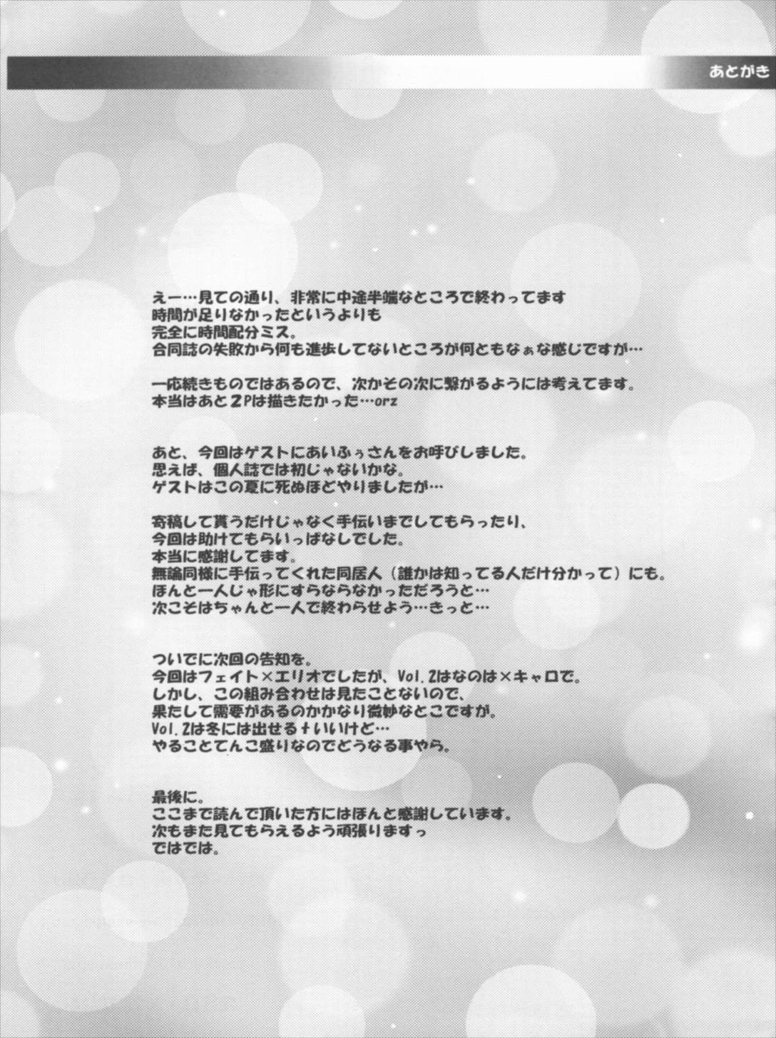 severally style of Love Vol.1 20ページ