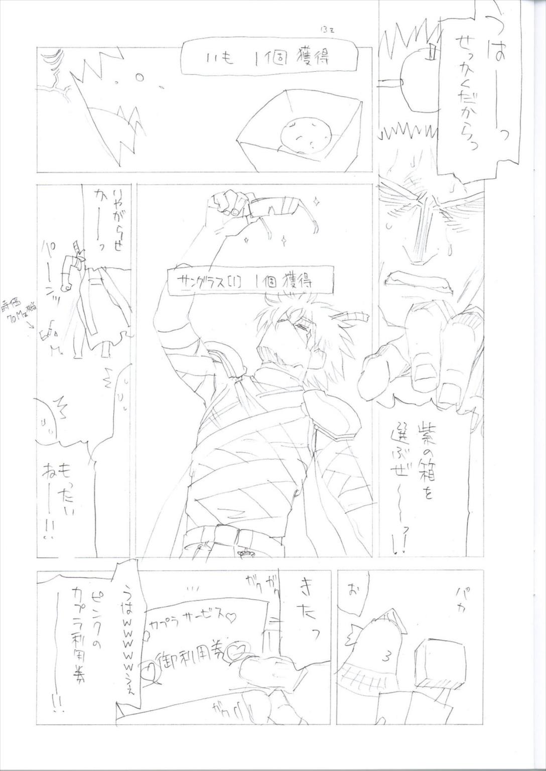E00 4ページ
