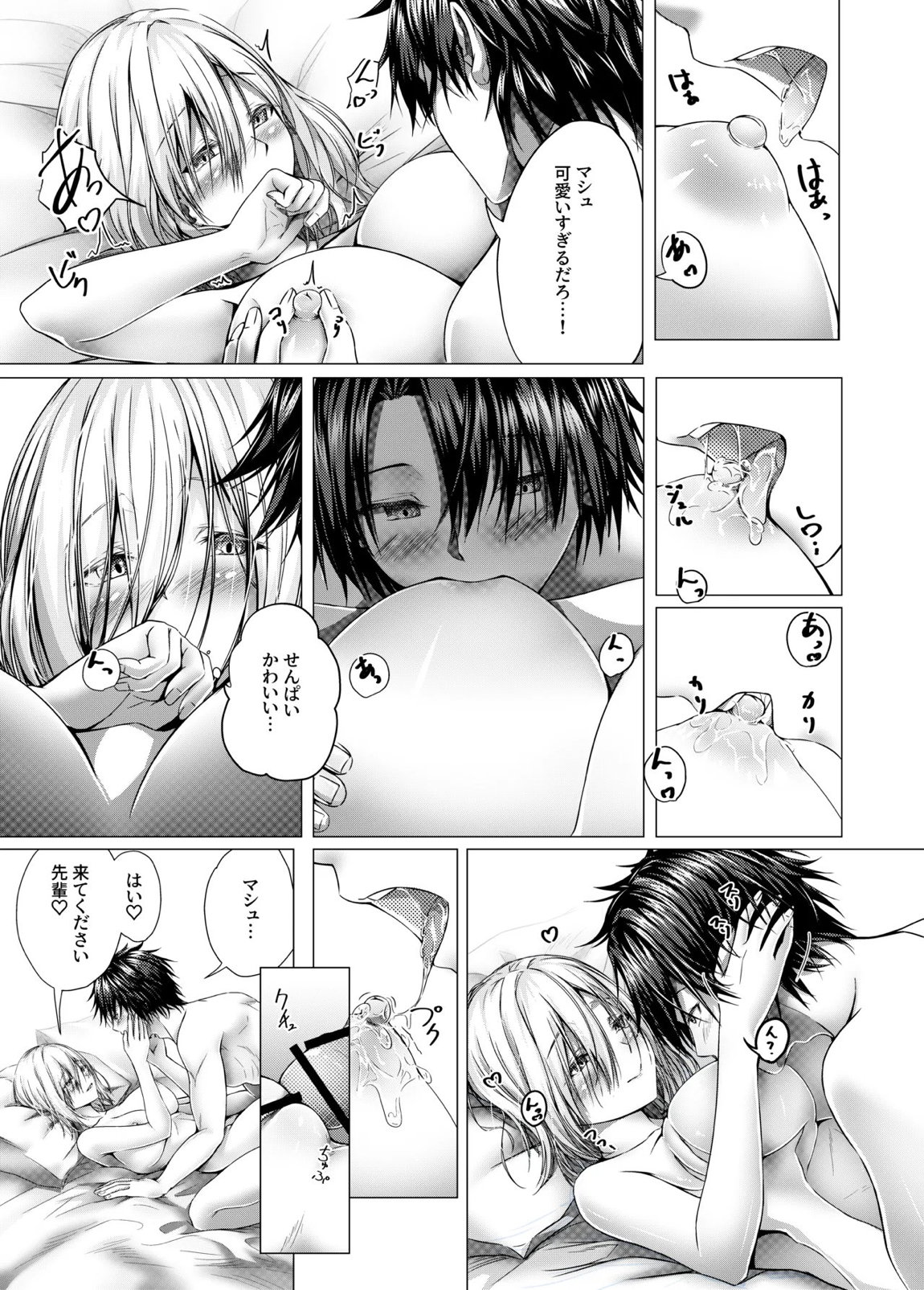 CHALDWA ADULT SYMPHOONY No 1-Burvancy- カルデア性交録~バーヴァン・シー編~ 7ページ
