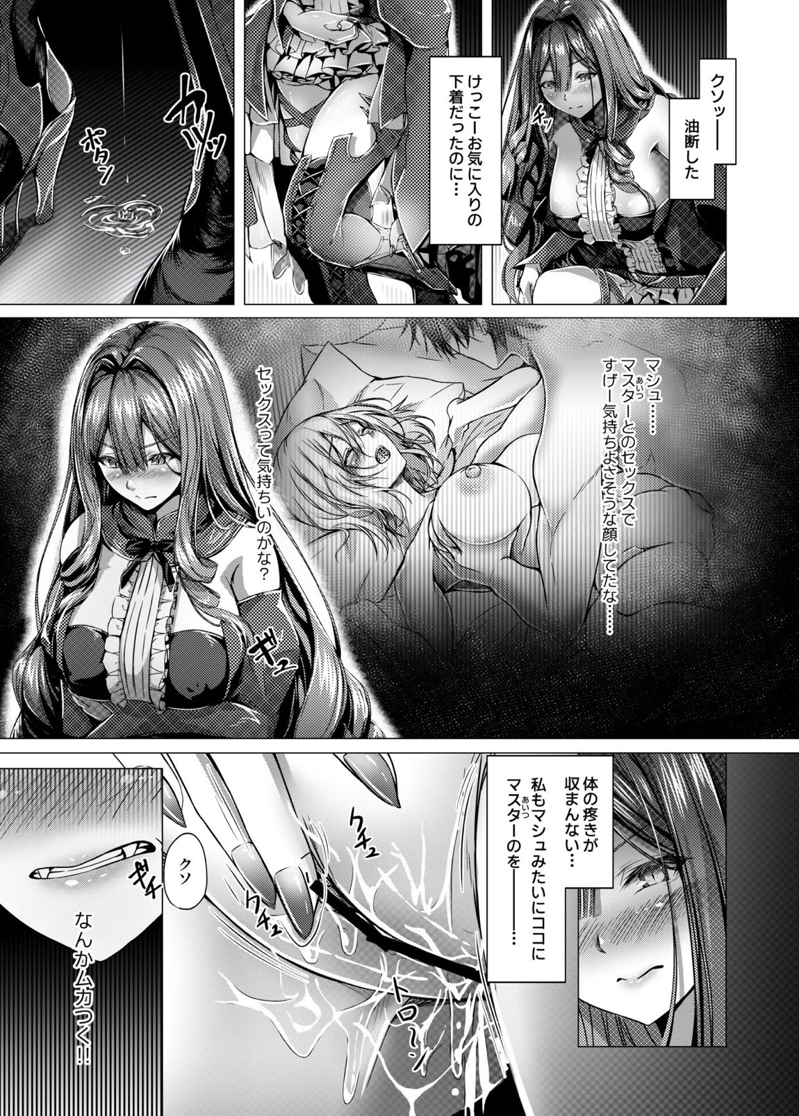 CHALDWA ADULT SYMPHOONY No 1-Burvancy- カルデア性交録~バーヴァン・シー編~ 11ページ
