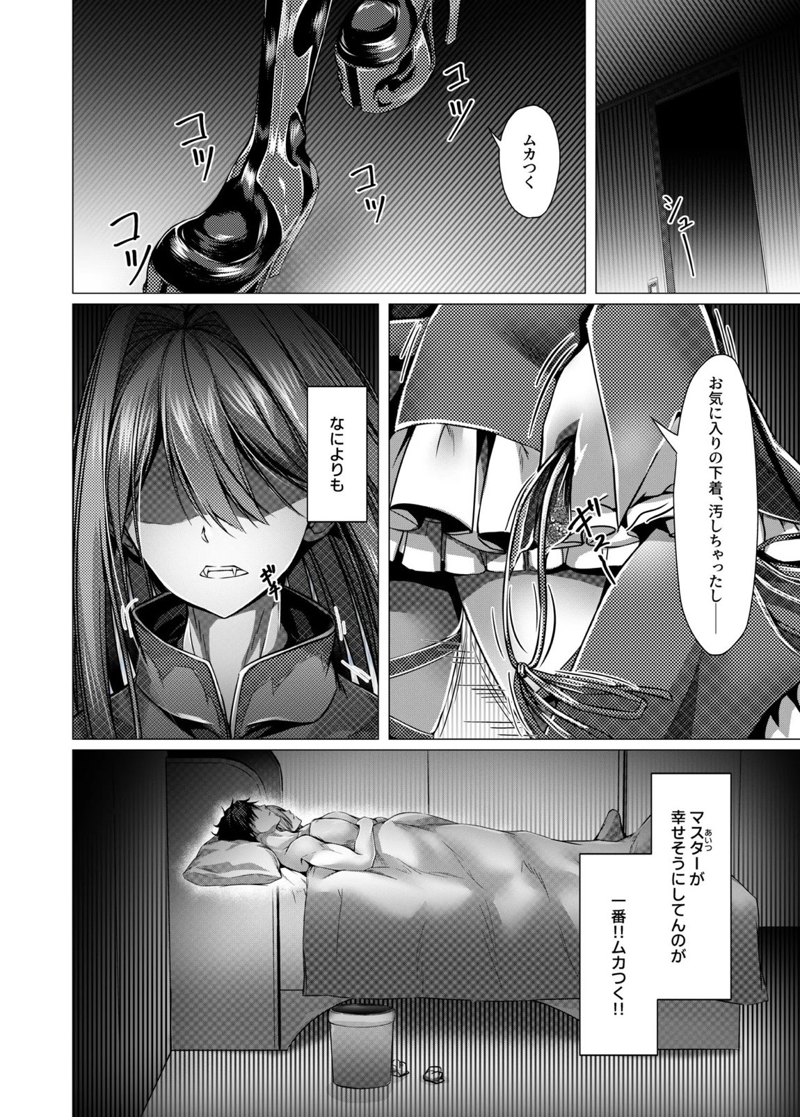 CHALDWA ADULT SYMPHOONY No 1-Burvancy- カルデア性交録~バーヴァン・シー編~ 12ページ