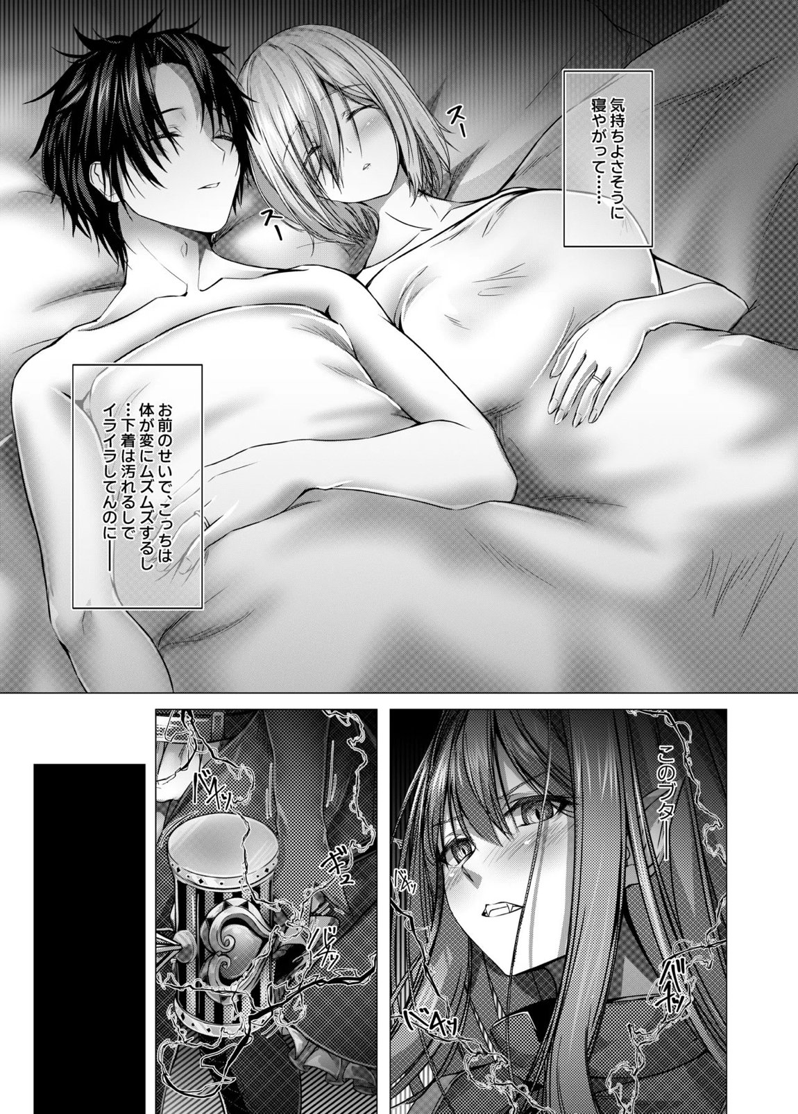 CHALDWA ADULT SYMPHOONY No 1-Burvancy- カルデア性交録~バーヴァン・シー編~ 13ページ