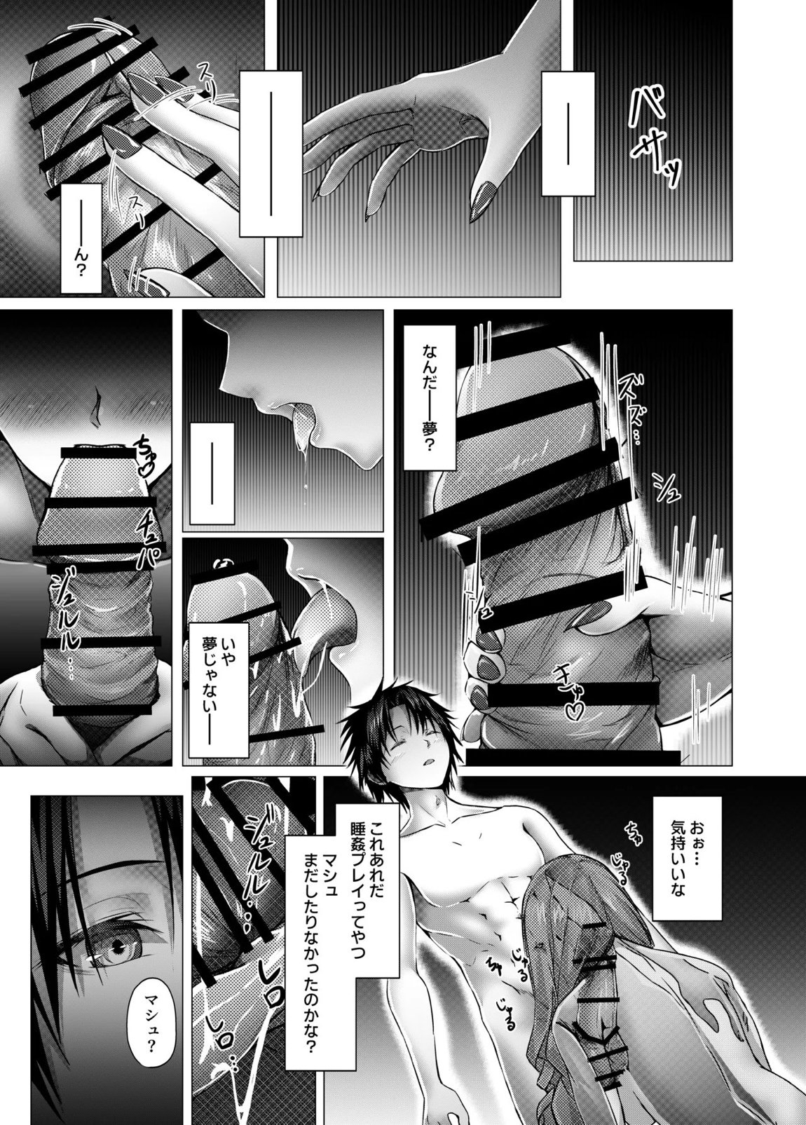 CHALDWA ADULT SYMPHOONY No 1-Burvancy- カルデア性交録~バーヴァン・シー編~ 17ページ