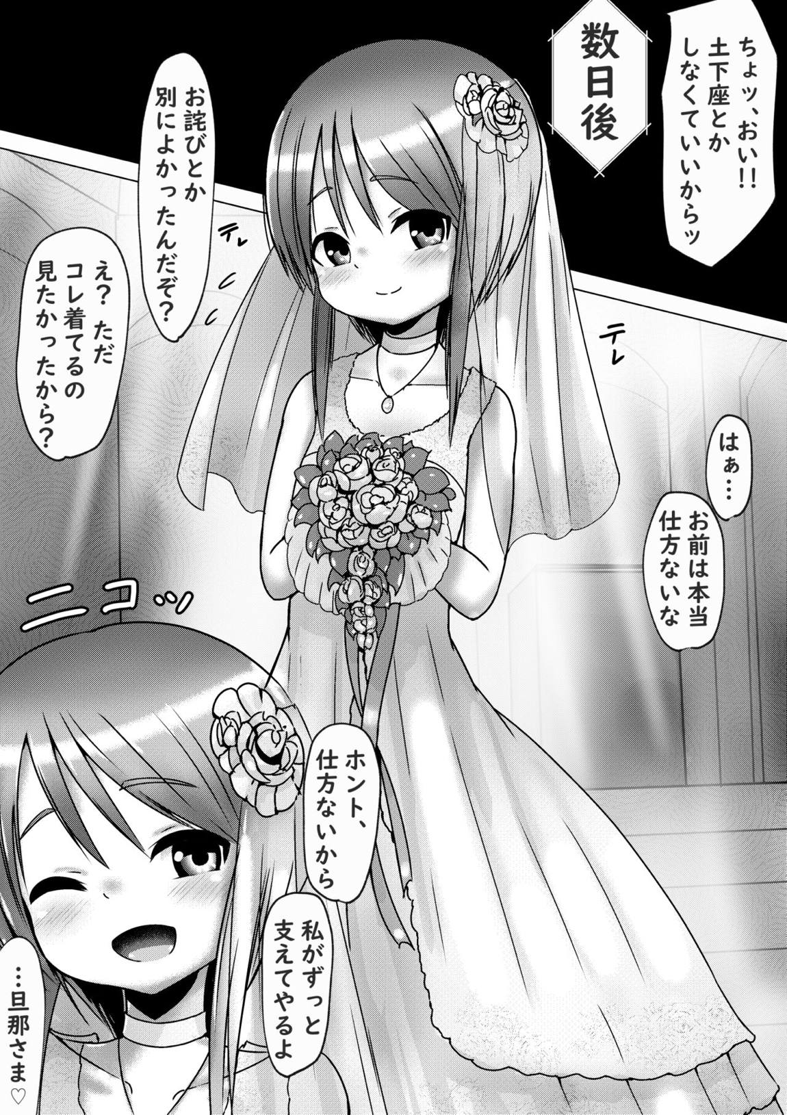 プルC(クローン)さんとボディスーツHする話 13ページ