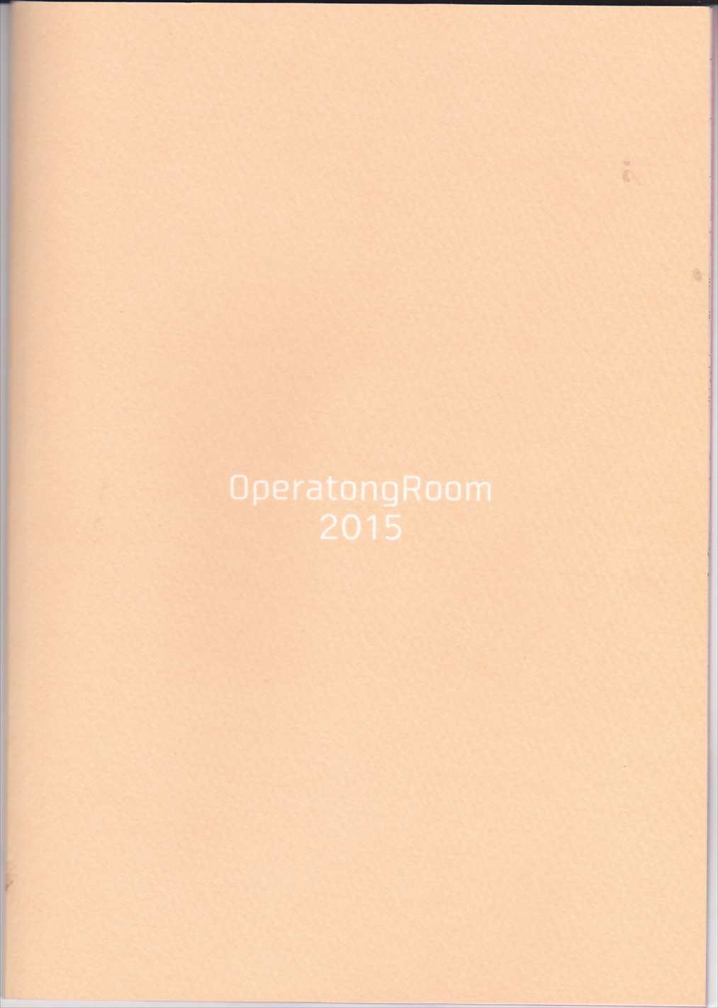 来たる未来のひみつごと 22ページ