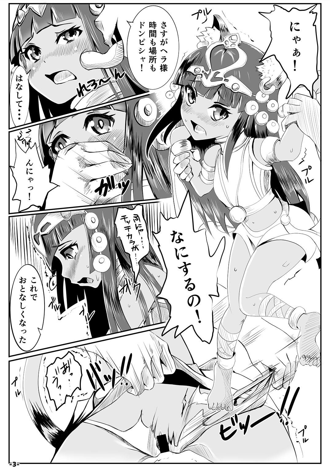 闇堕ち 2nd 2ページ