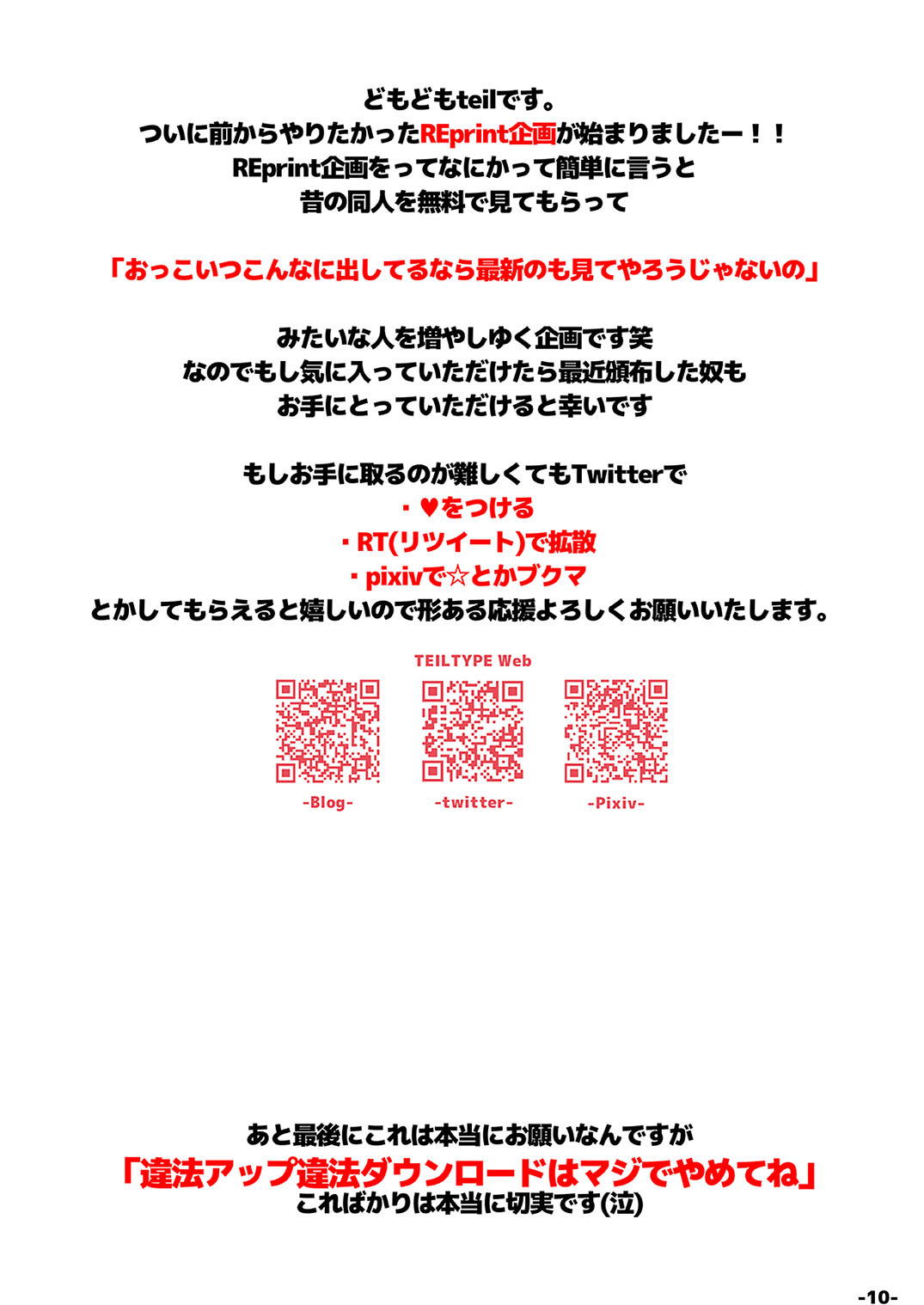 闇堕ち 2nd 9ページ