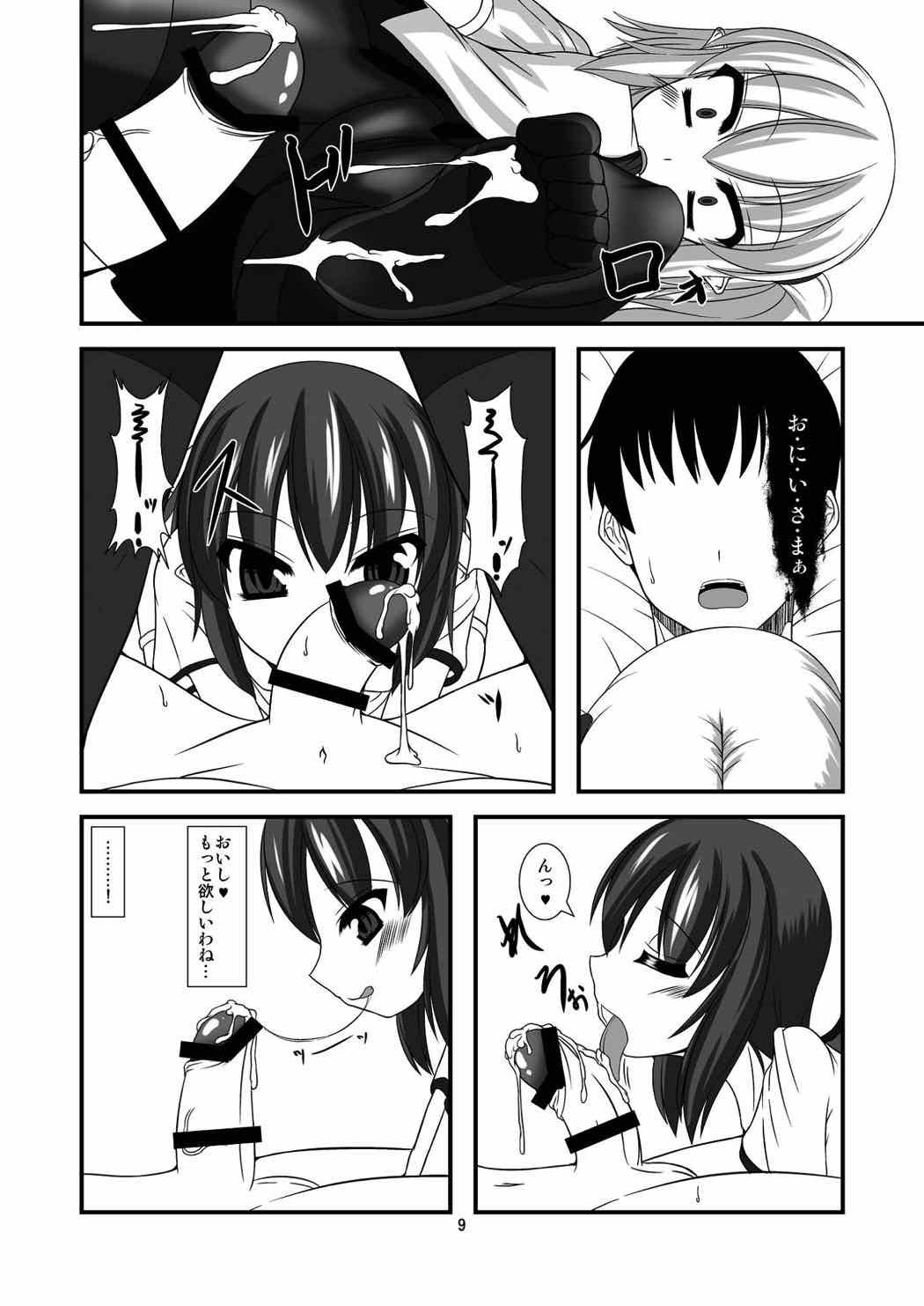 東方ドMホイホイ ~スカーレット姉妹編~ 8ページ