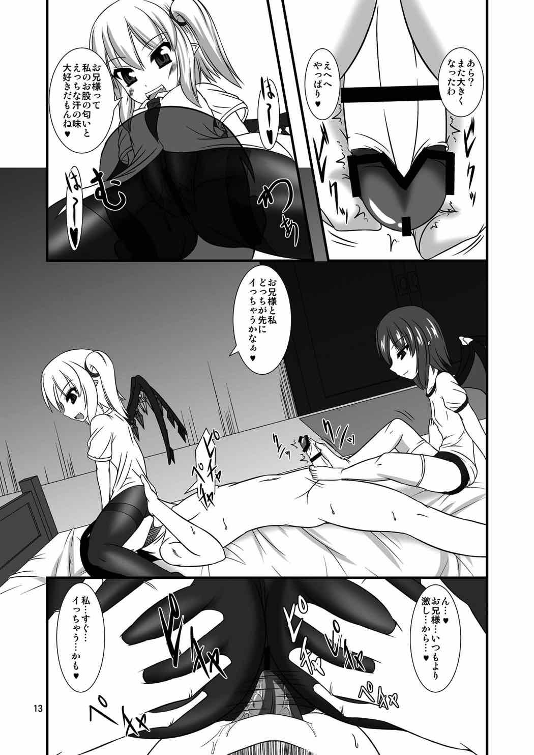 東方ドMホイホイ ~スカーレット姉妹編~ 12ページ