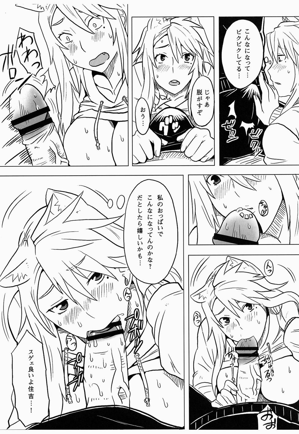 かなこい! 13ページ