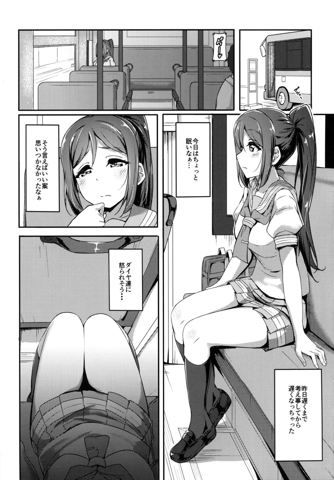 かなかん かんかん痴漢! 4ページ