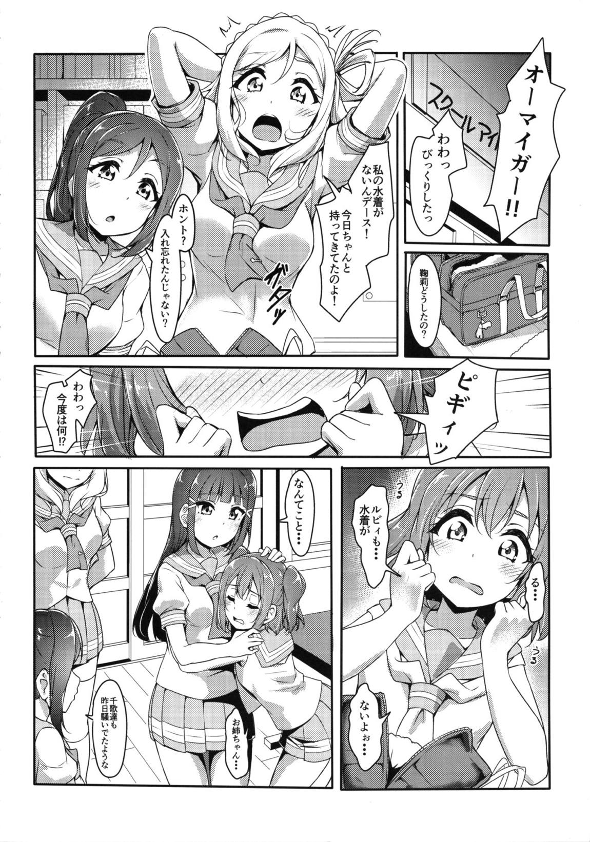 かなかん かんかん痴漢! 5ページ