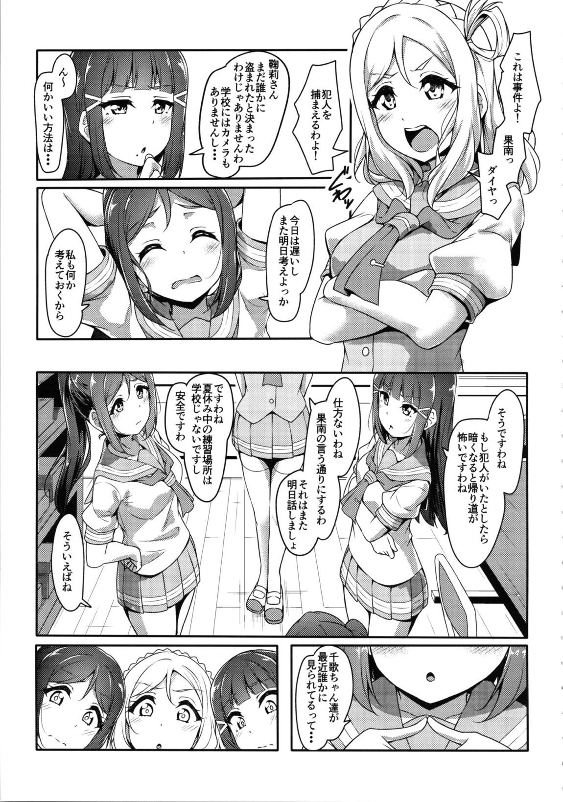 かなかん かんかん痴漢! 6ページ