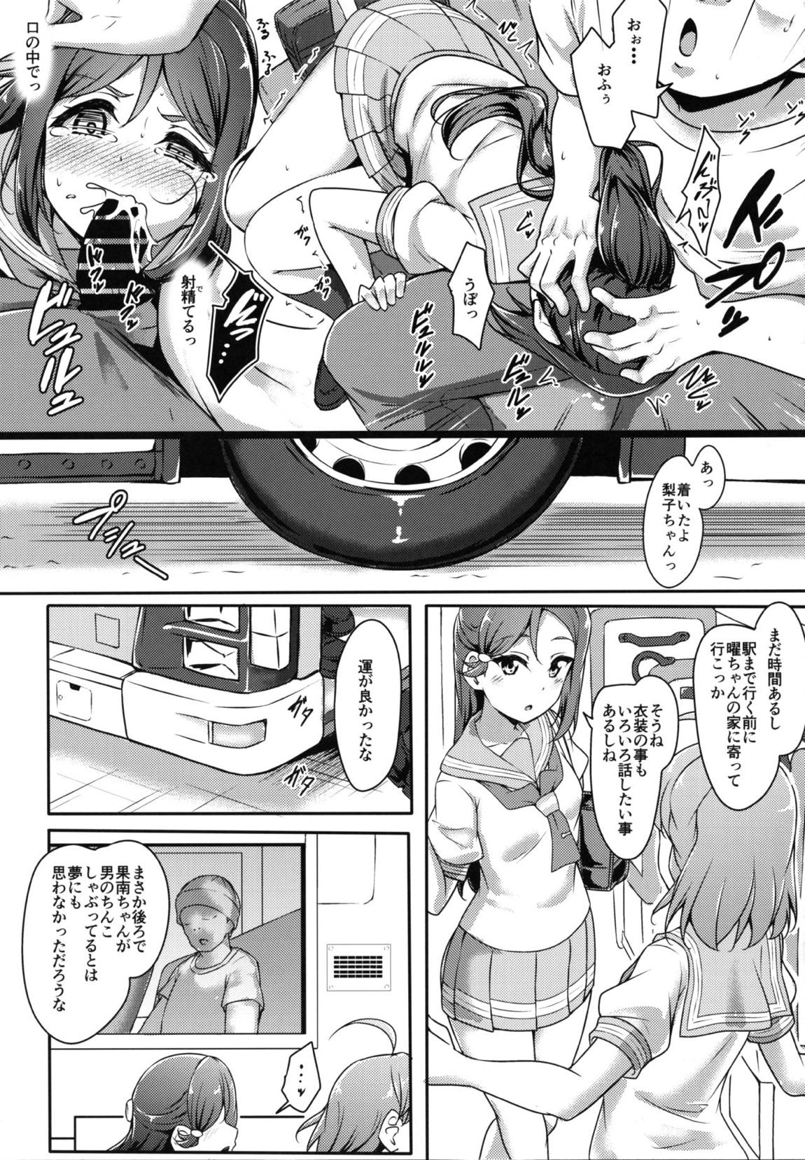 かなかん かんかん痴漢! 16ページ