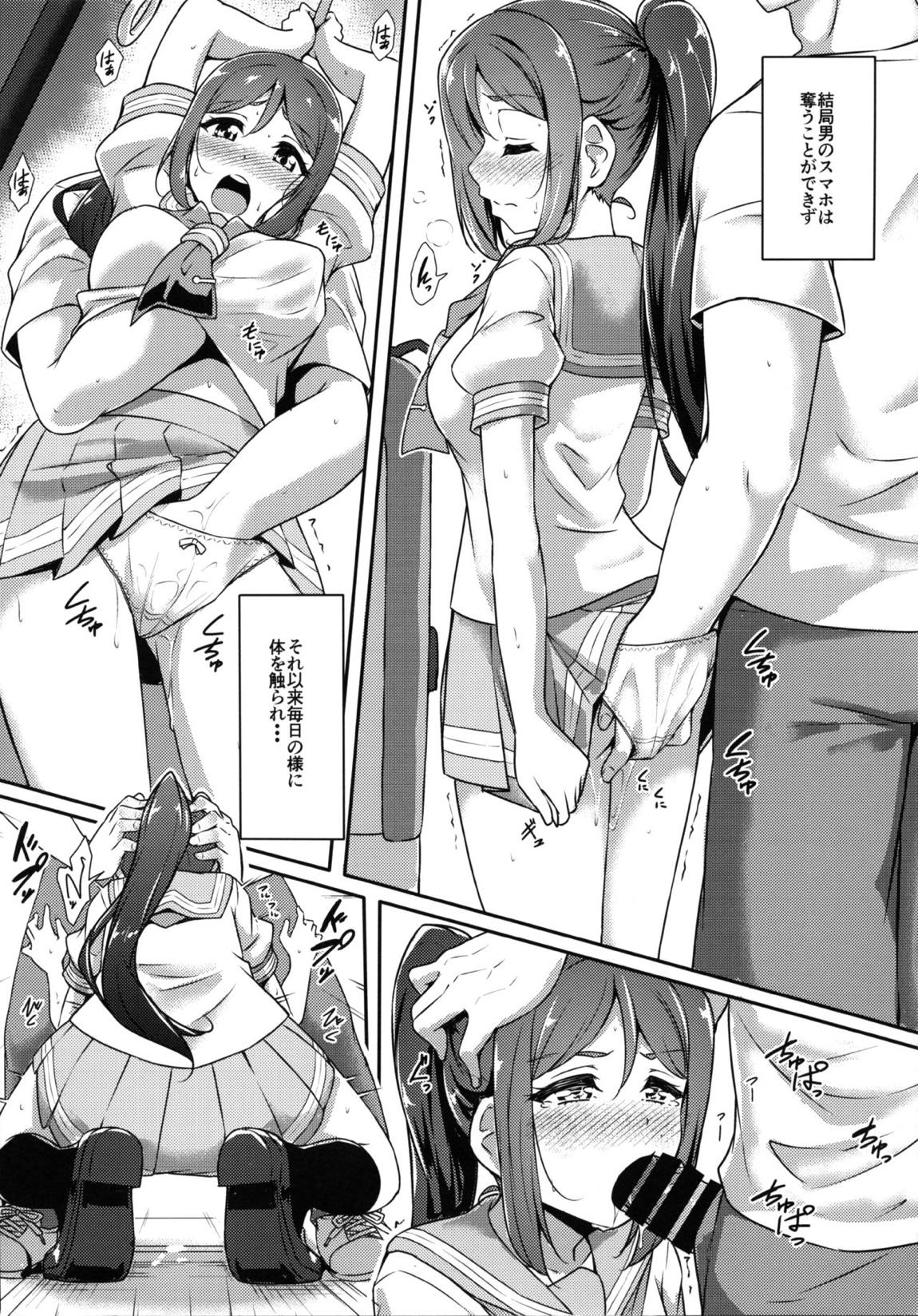 かなかん かんかん痴漢! 18ページ
