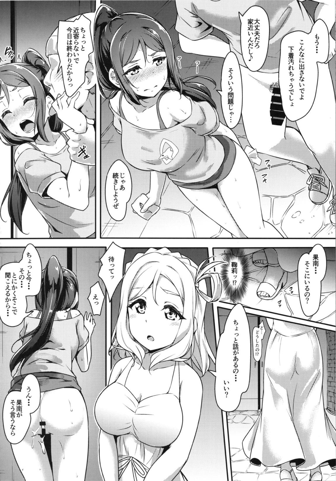 かなかん かんかん痴漢! 27ページ
