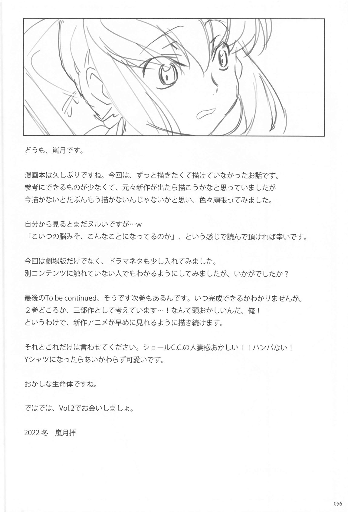 NOISEless …and 54ページ