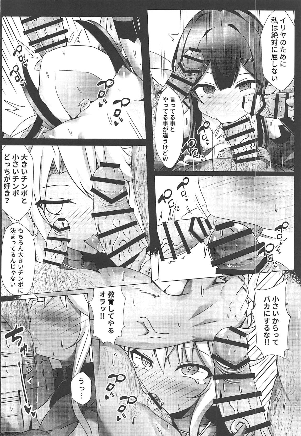 魔法の公衆トイレ★イリヤFUCK 2!!便器催淫2nd! 5ページ