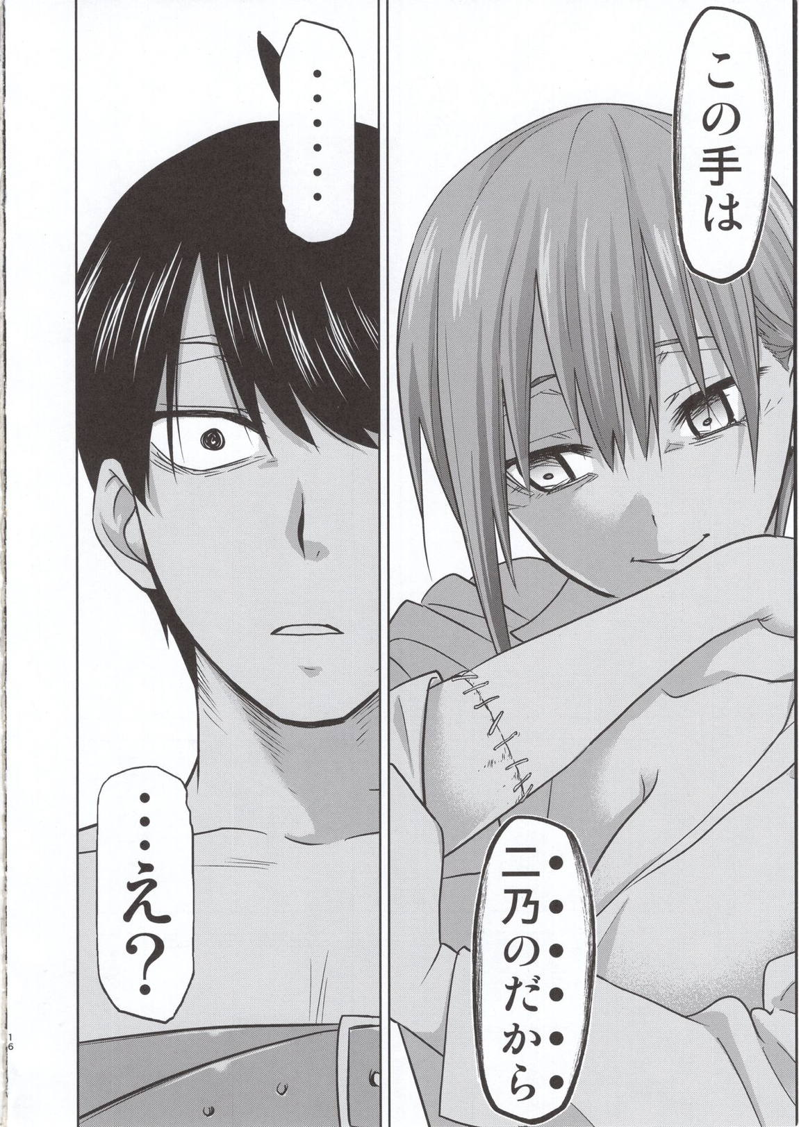 五等分の性奴隷 Side-D 15ページ