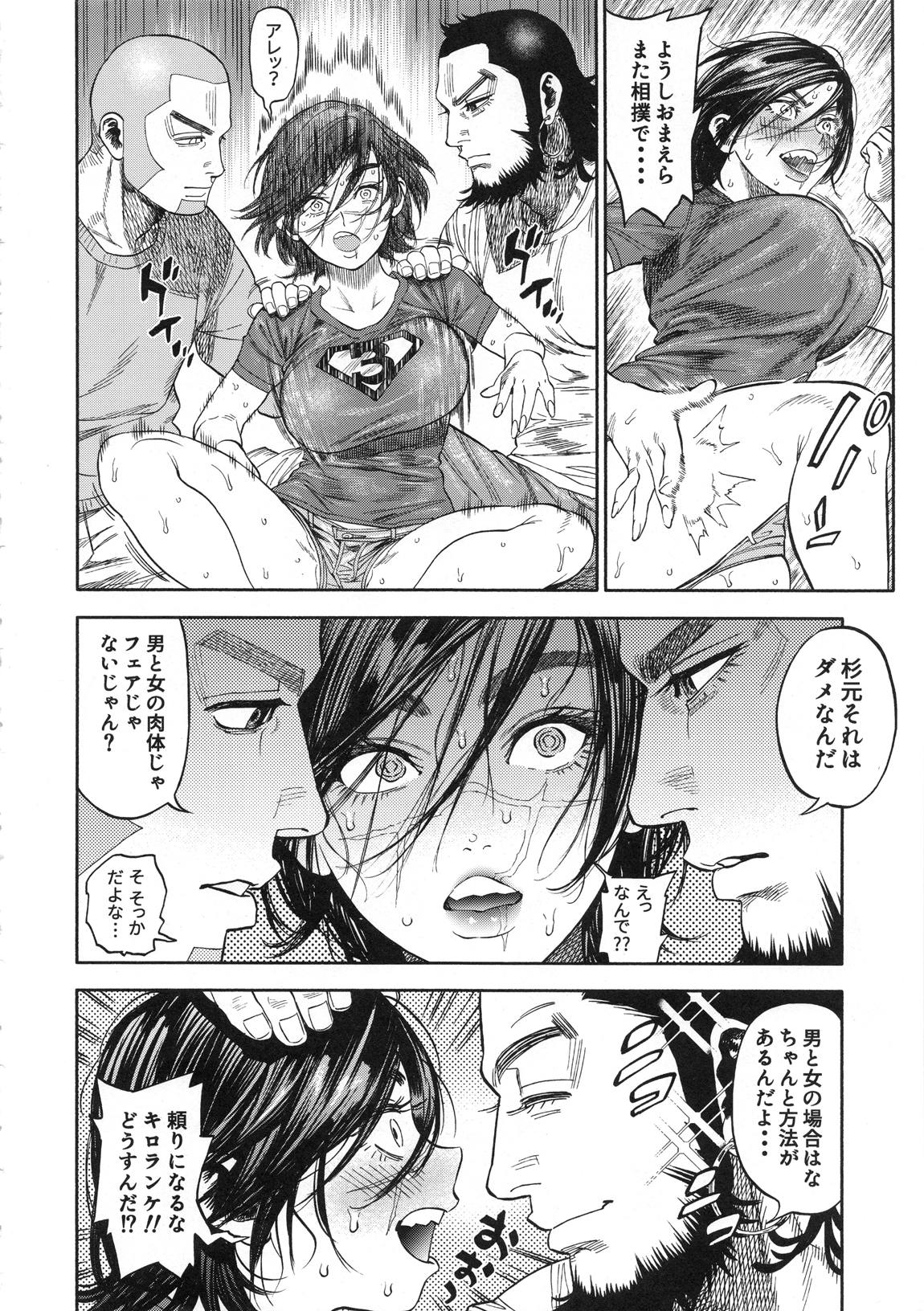 杉元♀さんとラッコ鍋しよう。 10ページ