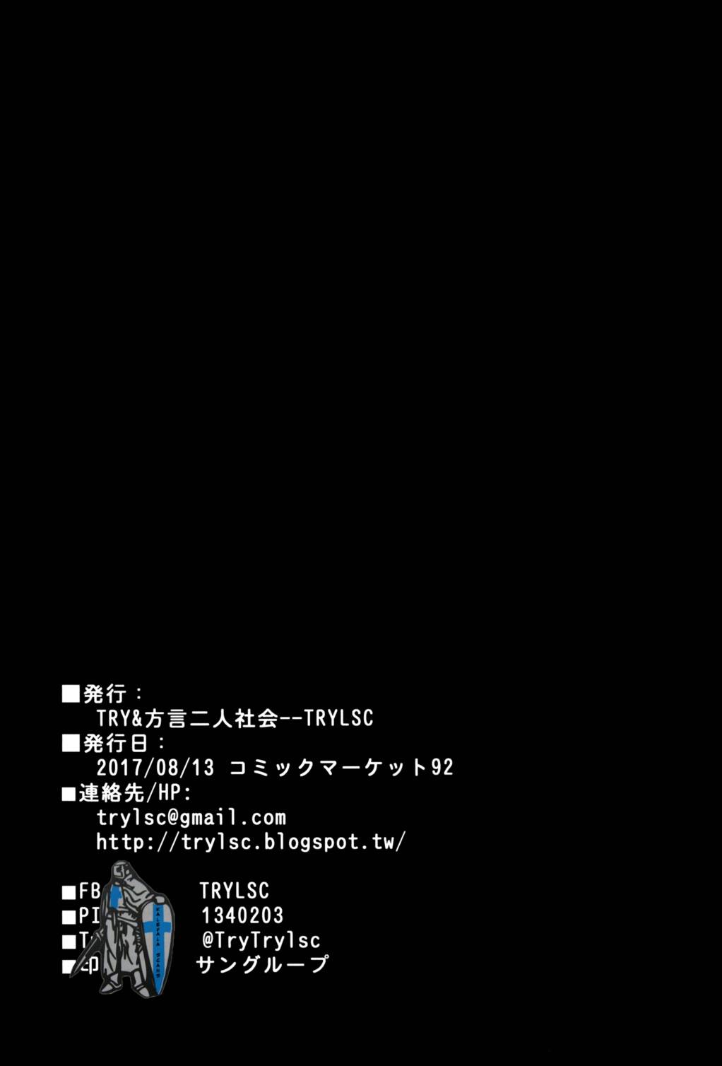 性処理サーヴァント IN マイルーム 30ページ