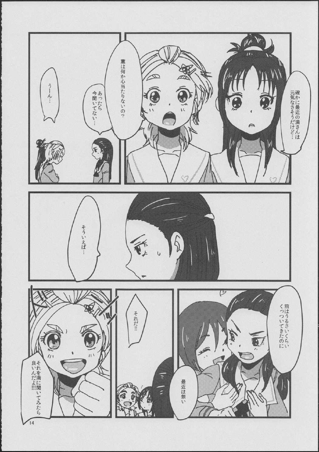 CATASTROPHE 13ページ